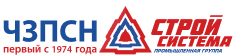 ЧЗПСН, Стройсистема